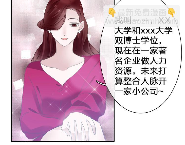 女巨人也要談戀愛 - 第196話 夫人的初次亮相(2/3) - 8