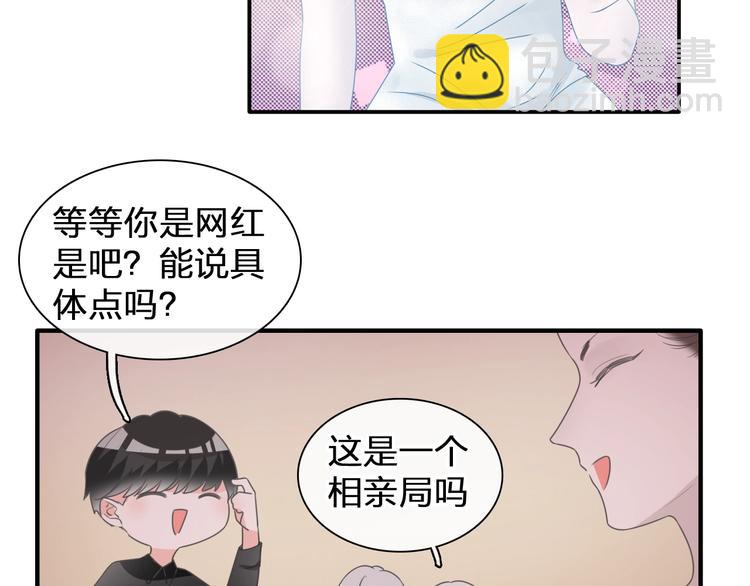 女巨人也要談戀愛 - 第196話 夫人的初次亮相(2/3) - 2