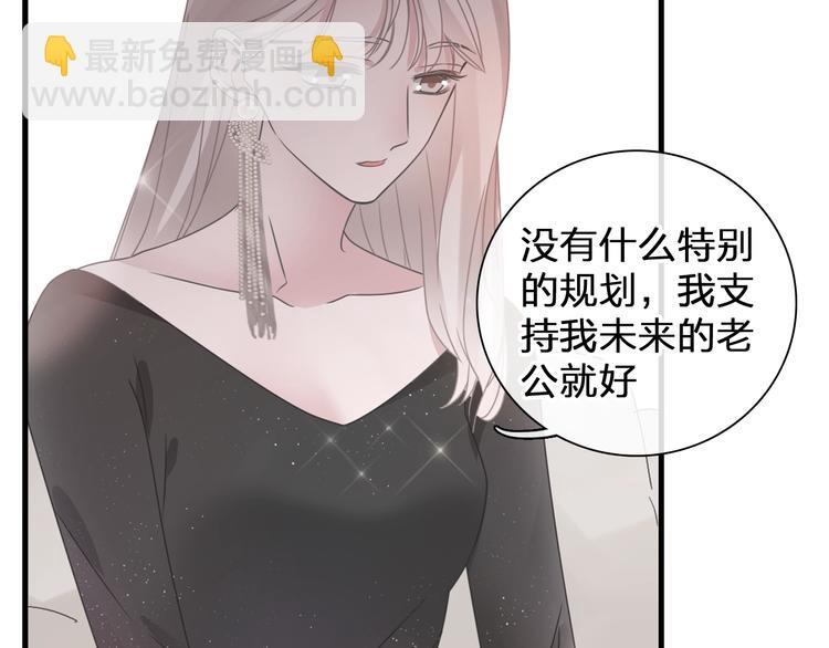 女巨人也要談戀愛 - 第196話 夫人的初次亮相(2/3) - 5