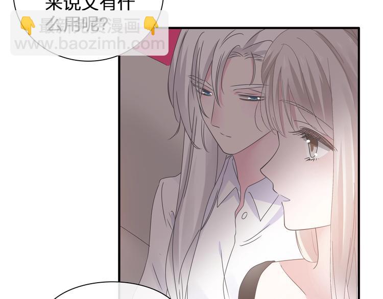 女巨人也要談戀愛 - 第196話 夫人的初次亮相(2/3) - 8