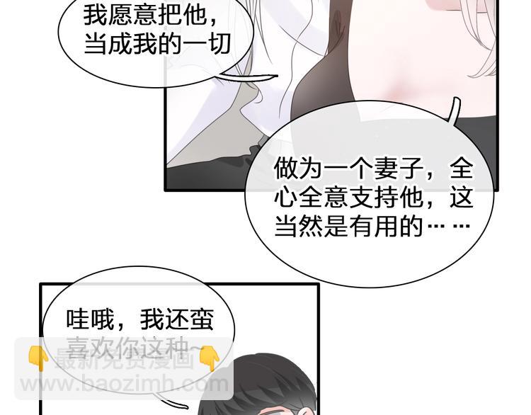 女巨人也要談戀愛 - 第196話 夫人的初次亮相(2/3) - 1