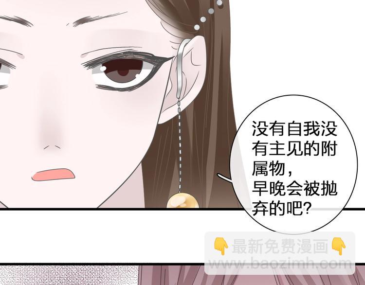 女巨人也要談戀愛 - 第196話 夫人的初次亮相(2/3) - 3