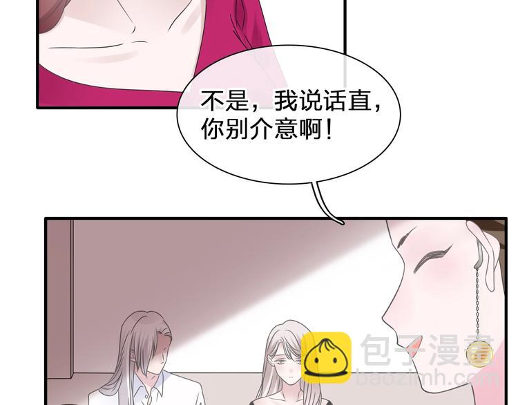 女巨人也要談戀愛 - 第196話 夫人的初次亮相(2/3) - 6