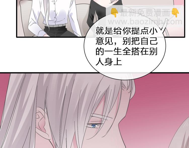 女巨人也要談戀愛 - 第196話 夫人的初次亮相(2/3) - 7