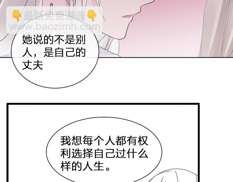 女巨人也要談戀愛 - 第196話 夫人的初次亮相(2/3) - 8