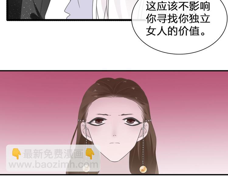 女巨人也要談戀愛 - 第196話 夫人的初次亮相(2/3) - 2