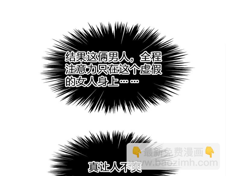 女巨人也要談戀愛 - 第196話 夫人的初次亮相(2/3) - 3