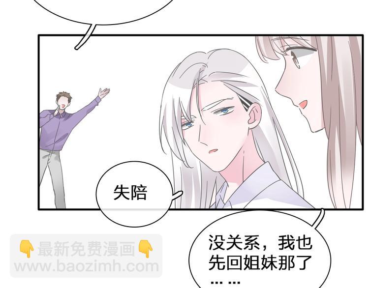 女巨人也要談戀愛 - 第196話 夫人的初次亮相(2/3) - 8