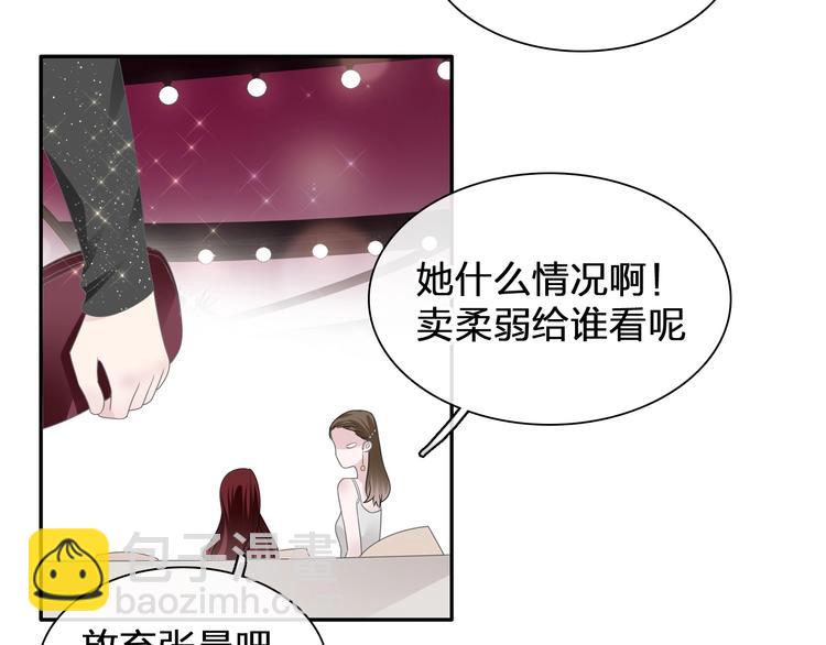 女巨人也要談戀愛 - 第196話 夫人的初次亮相(2/3) - 1