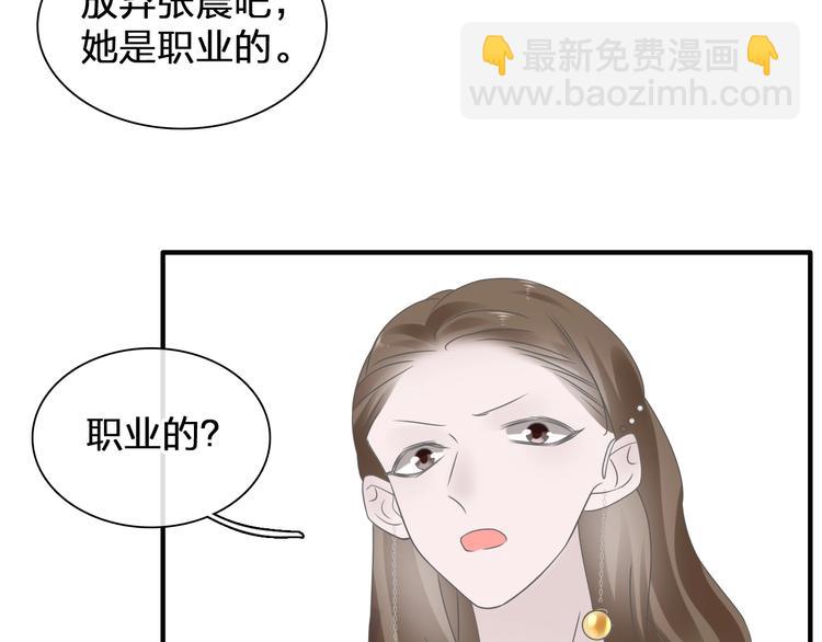 女巨人也要談戀愛 - 第196話 夫人的初次亮相(2/3) - 2