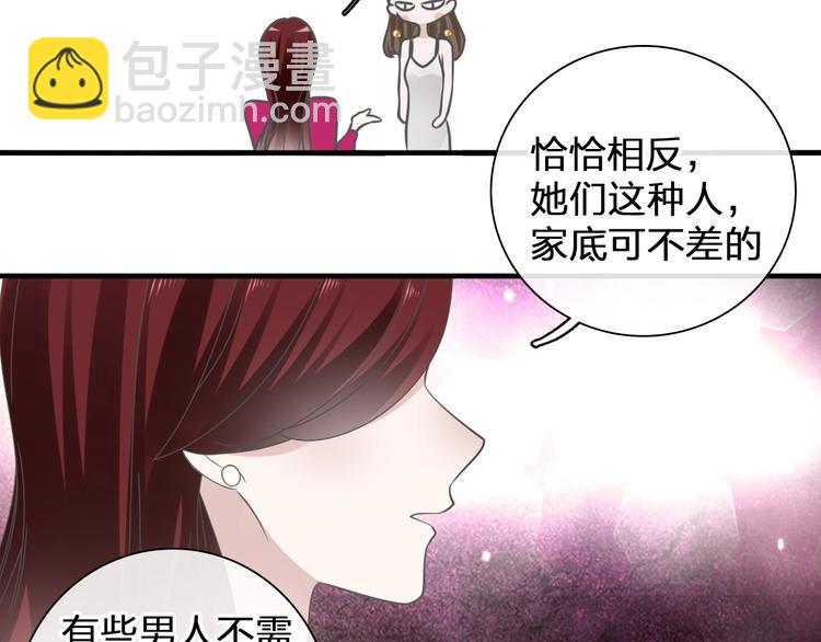 女巨人也要談戀愛 - 第196話 夫人的初次亮相(2/3) - 4