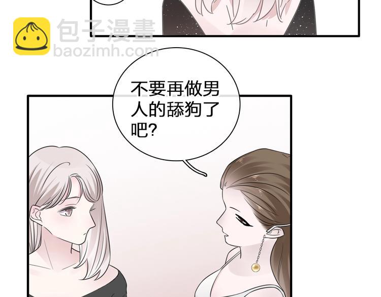 女巨人也要談戀愛 - 第196話 夫人的初次亮相(2/3) - 8