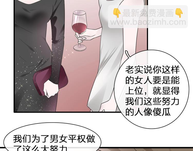 女巨人也要談戀愛 - 第196話 夫人的初次亮相(2/3) - 1