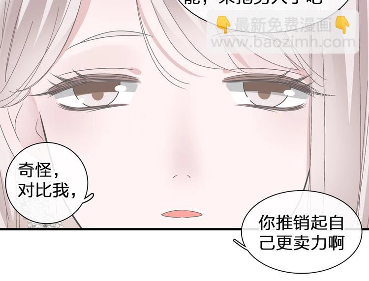 女巨人也要談戀愛 - 第196話 夫人的初次亮相(2/3) - 3