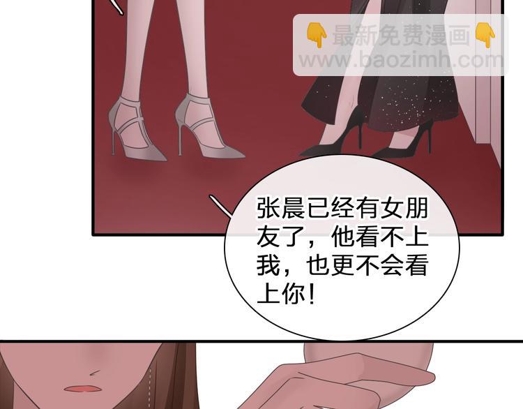 女巨人也要談戀愛 - 第196話 夫人的初次亮相(2/3) - 6