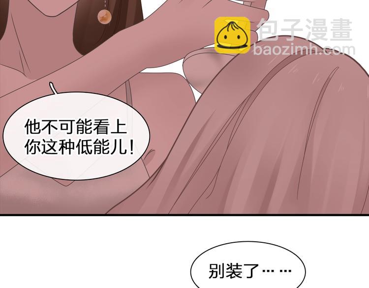 女巨人也要談戀愛 - 第196話 夫人的初次亮相(2/3) - 7