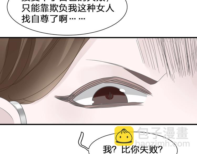 女巨人也要談戀愛 - 第196話 夫人的初次亮相(2/3) - 2