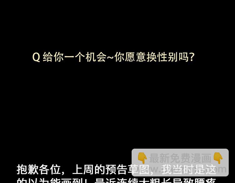 女巨人也要談戀愛 - 第198話 趁虛而入(3/3) - 2