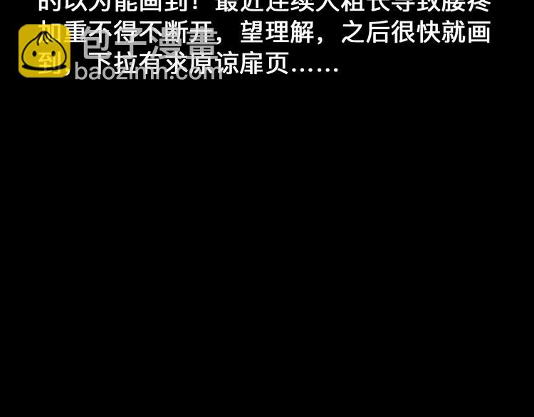 女巨人也要談戀愛 - 第198話 趁虛而入(3/3) - 3