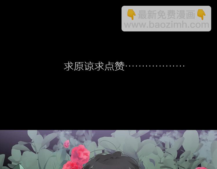 女巨人也要談戀愛 - 第198話 趁虛而入(3/3) - 2