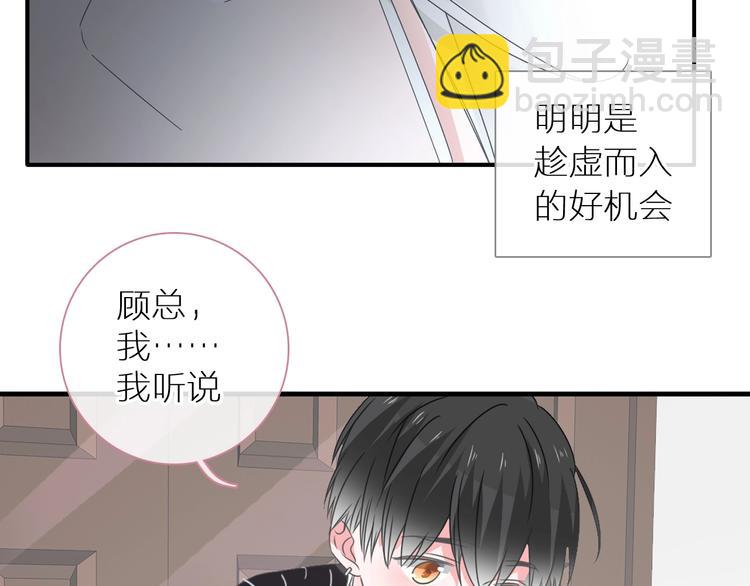 女巨人也要談戀愛 - 第198話 趁虛而入(2/3) - 1