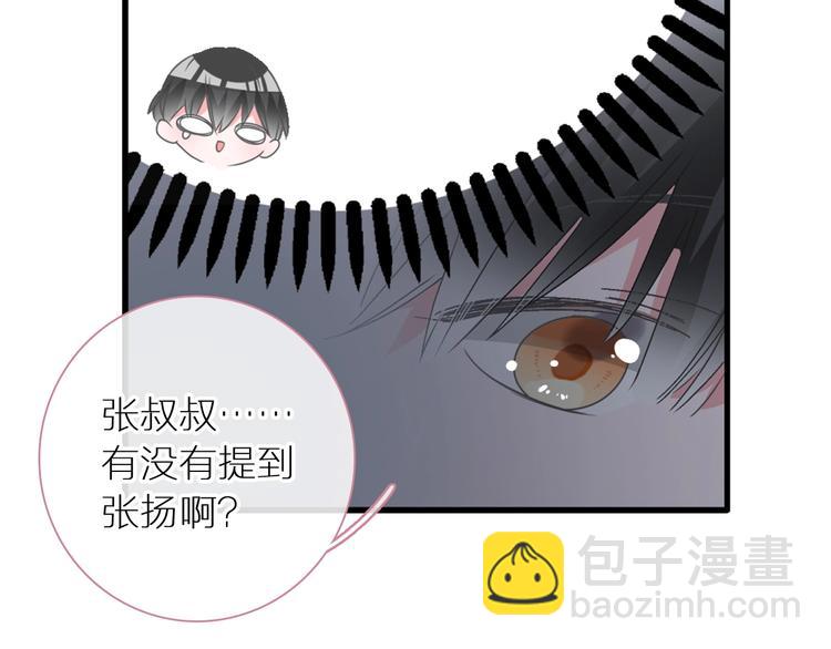 女巨人也要談戀愛 - 第198話 趁虛而入(2/3) - 4