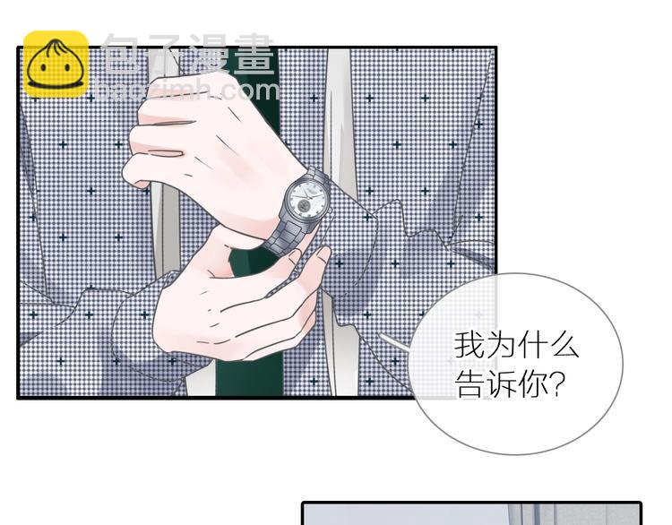 女巨人也要談戀愛 - 第198話 趁虛而入(2/3) - 5