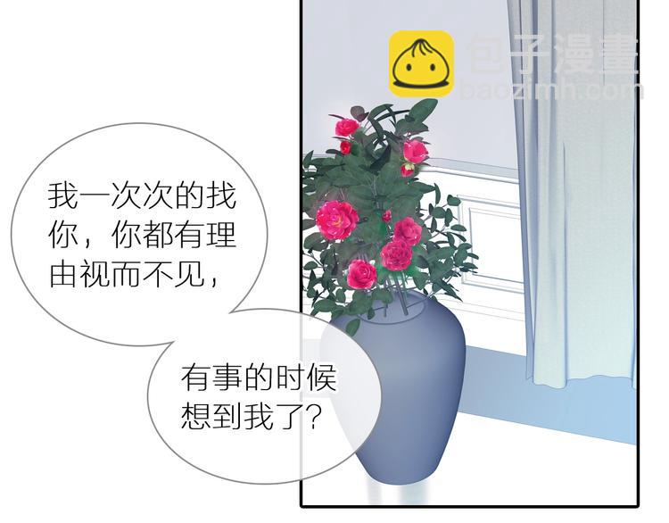 女巨人也要談戀愛 - 第198話 趁虛而入(2/3) - 6