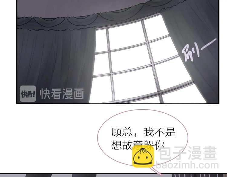 女巨人也要談戀愛 - 第198話 趁虛而入(2/3) - 8