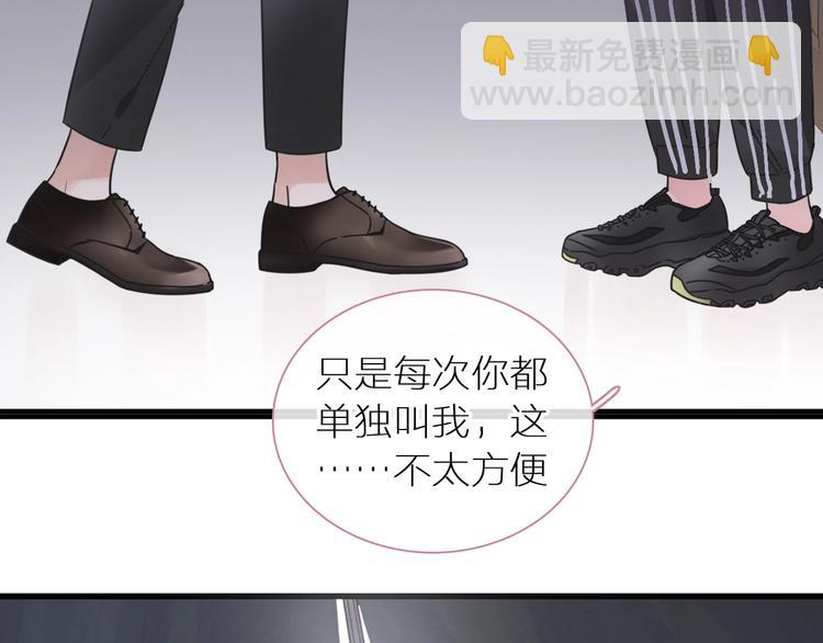 女巨人也要談戀愛 - 第198話 趁虛而入(2/3) - 1