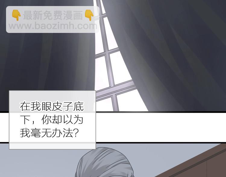 女巨人也要談戀愛 - 第198話 趁虛而入(2/3) - 2