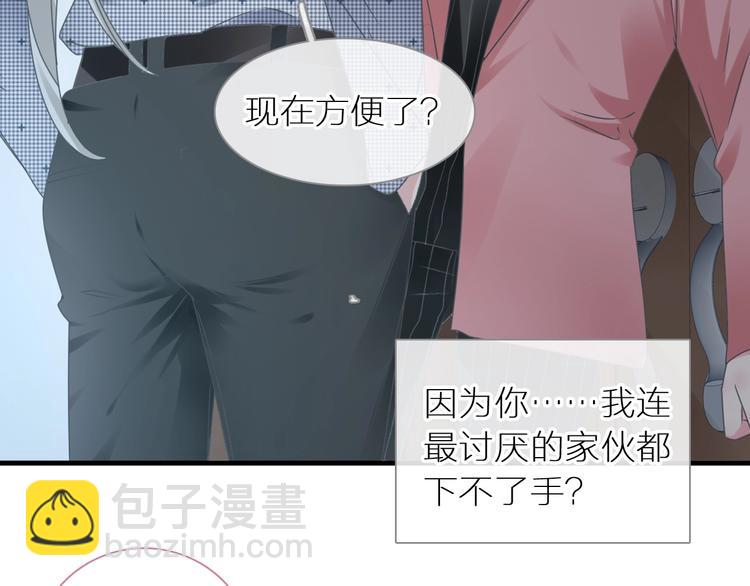 女巨人也要談戀愛 - 第198話 趁虛而入(2/3) - 4