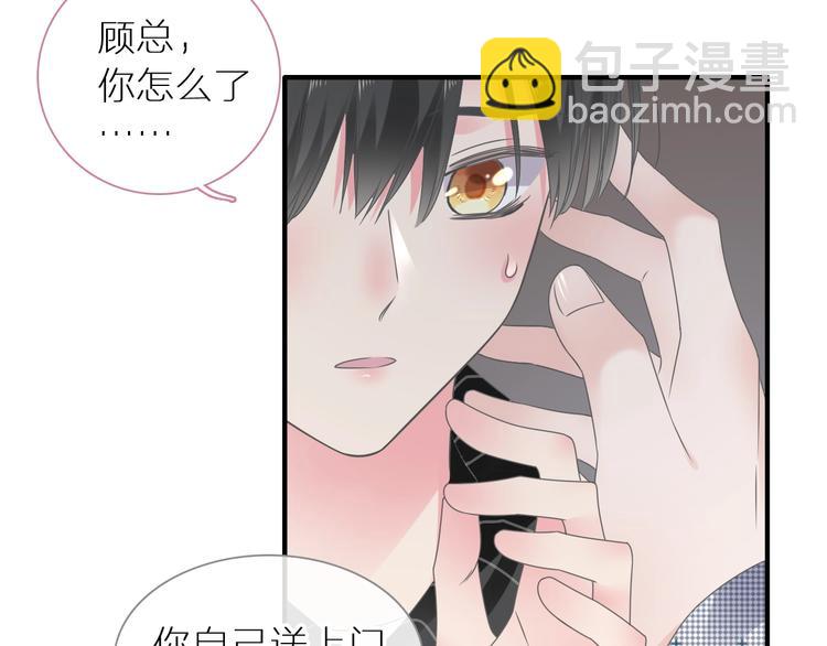 女巨人也要談戀愛 - 第198話 趁虛而入(2/3) - 5