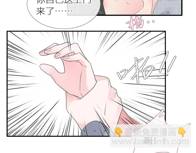 女巨人也要談戀愛 - 第198話 趁虛而入(2/3) - 6