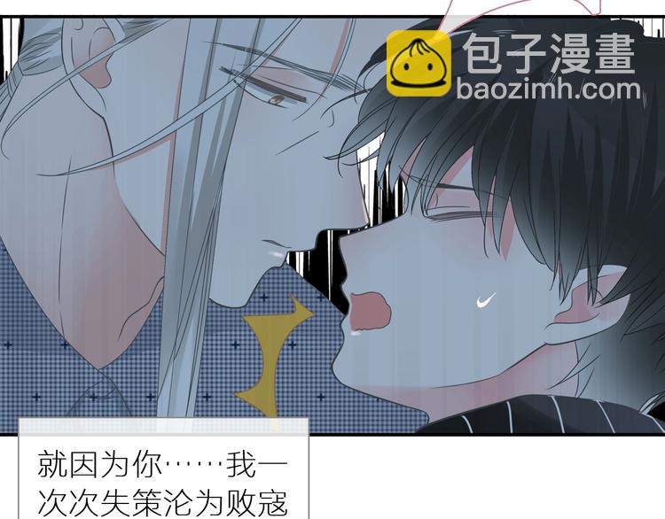 女巨人也要談戀愛 - 第198話 趁虛而入(2/3) - 7