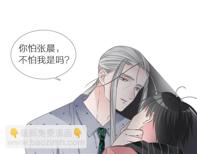 女巨人也要談戀愛 - 第198話 趁虛而入(2/3) - 1