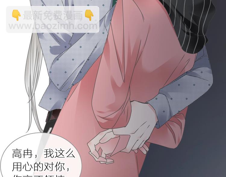 女巨人也要談戀愛 - 第198話 趁虛而入(2/3) - 2