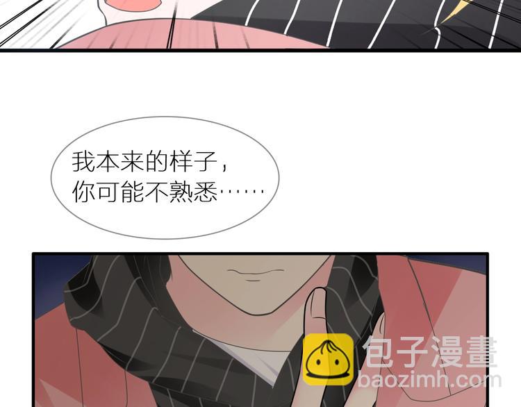 女巨人也要談戀愛 - 第198話 趁虛而入(2/3) - 7