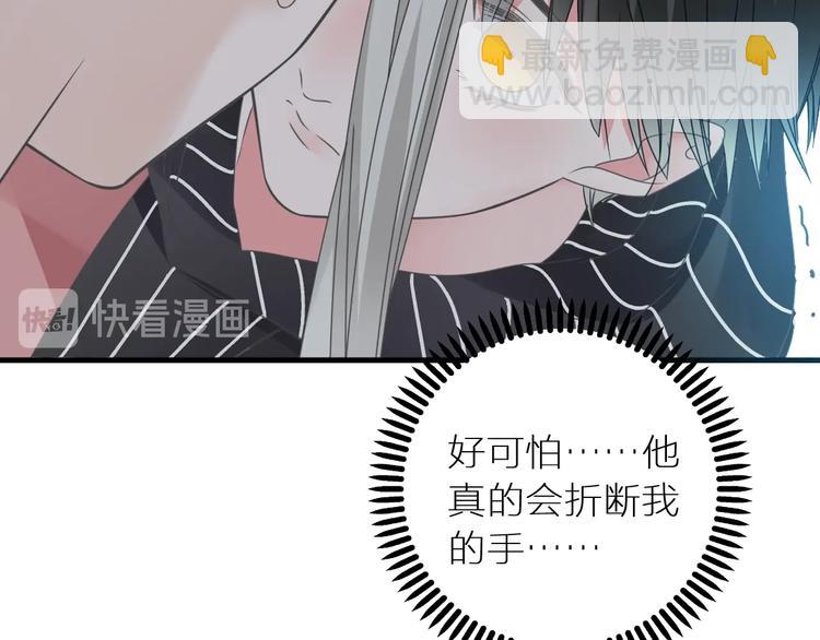 女巨人也要談戀愛 - 第198話 趁虛而入(2/3) - 2