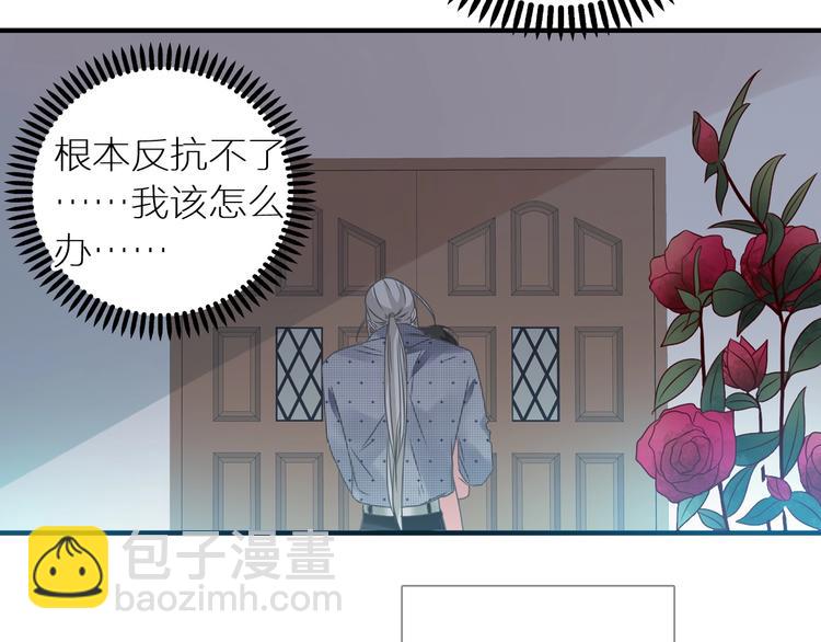 女巨人也要談戀愛 - 第198話 趁虛而入(2/3) - 3