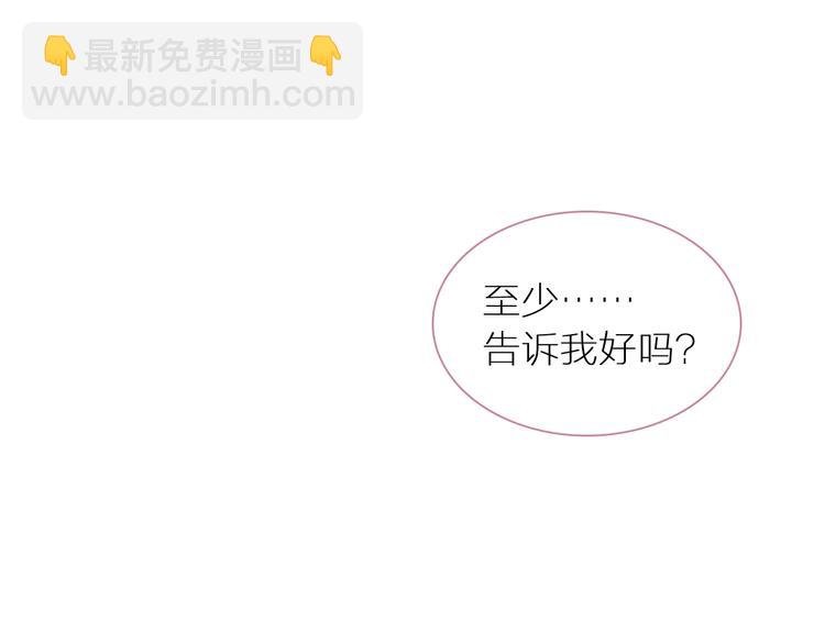 女巨人也要談戀愛 - 第198話 趁虛而入(2/3) - 5