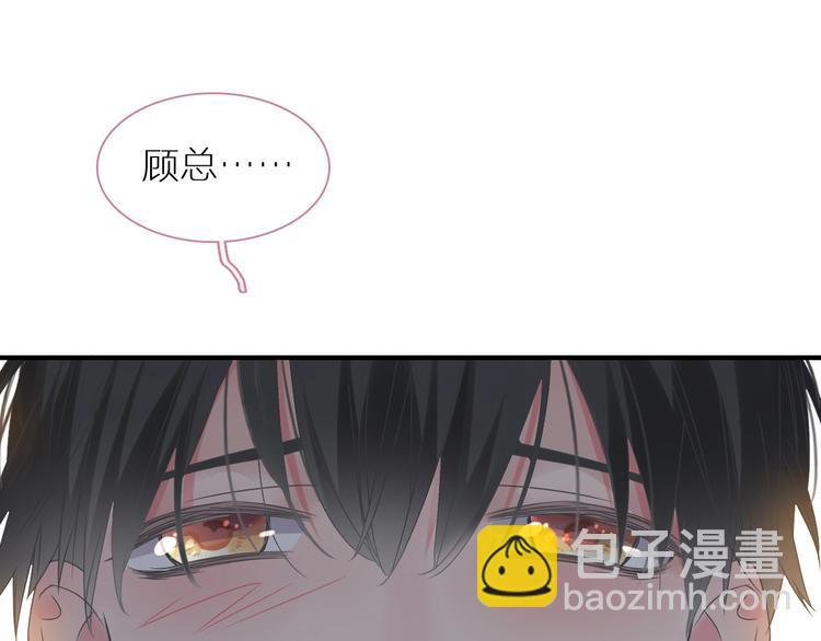 女巨人也要談戀愛 - 第198話 趁虛而入(2/3) - 6