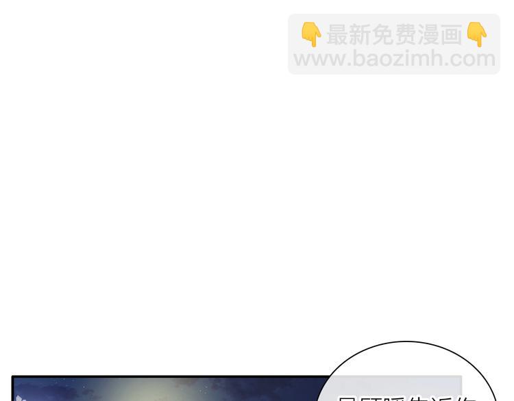 女巨人也要談戀愛 - 200話 被迫分開？(1/3) - 2