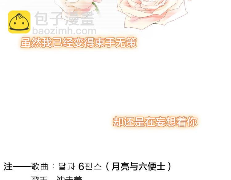 女巨人也要談戀愛 - 200話 被迫分開？(3/3) - 4