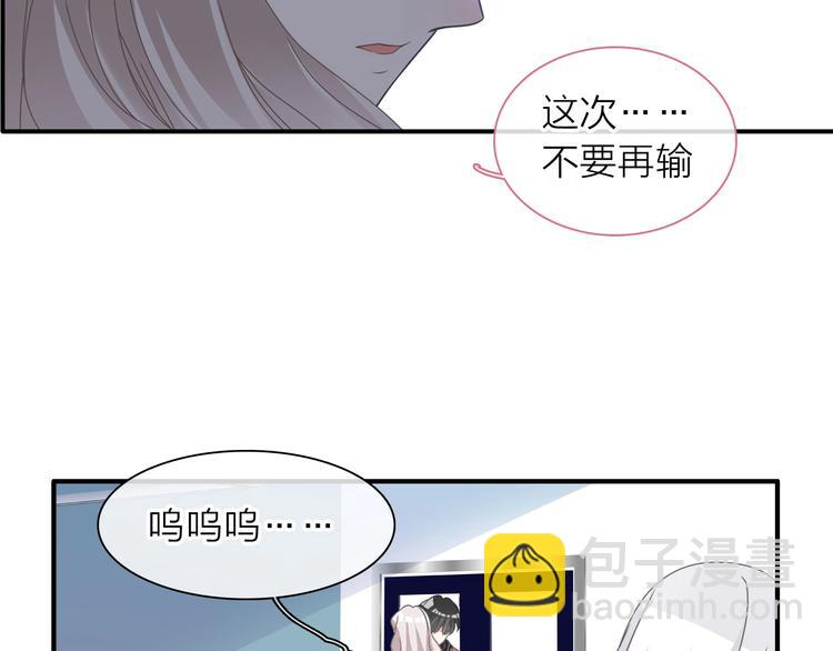女巨人也要談戀愛 - 200話 被迫分開？(3/3) - 4