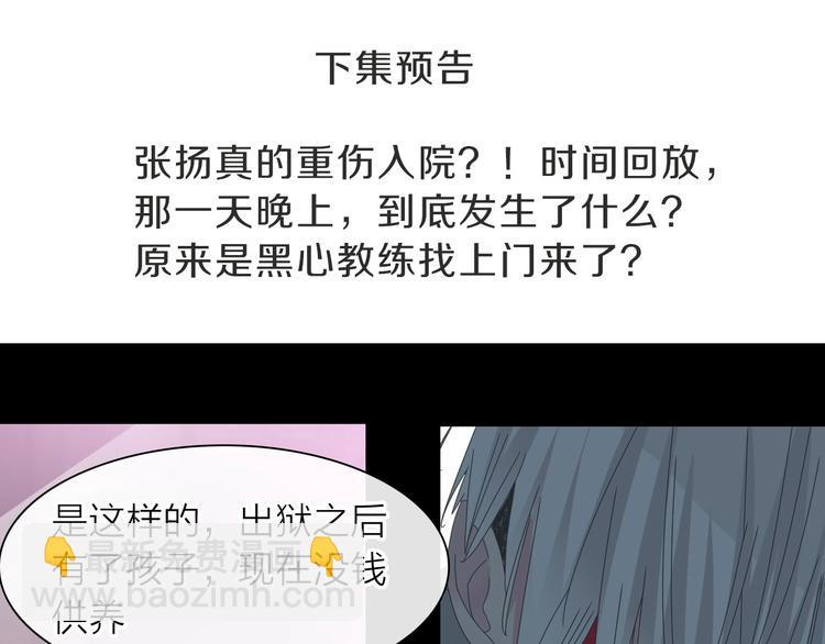 女巨人也要談戀愛 - 200話 被迫分開？(3/3) - 4