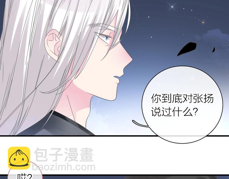 女巨人也要談戀愛 - 200話 被迫分開？(1/3) - 4
