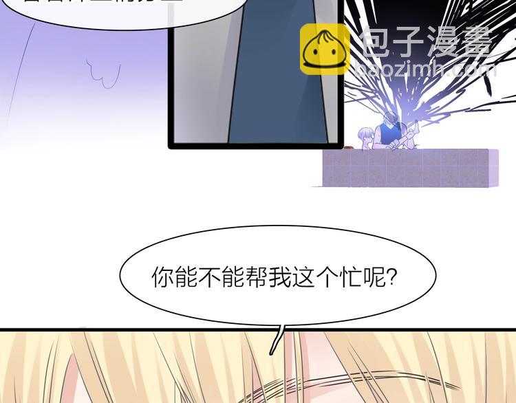 女巨人也要談戀愛 - 200話 被迫分開？(3/3) - 4