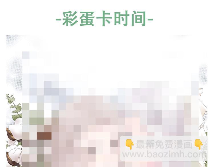 女巨人也要談戀愛 - 200話 被迫分開？(3/3) - 6