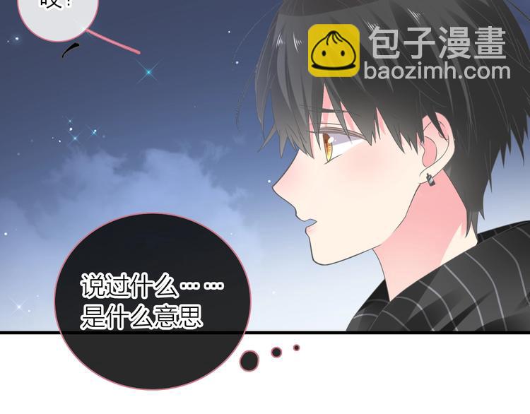 女巨人也要談戀愛 - 200話 被迫分開？(1/3) - 5
